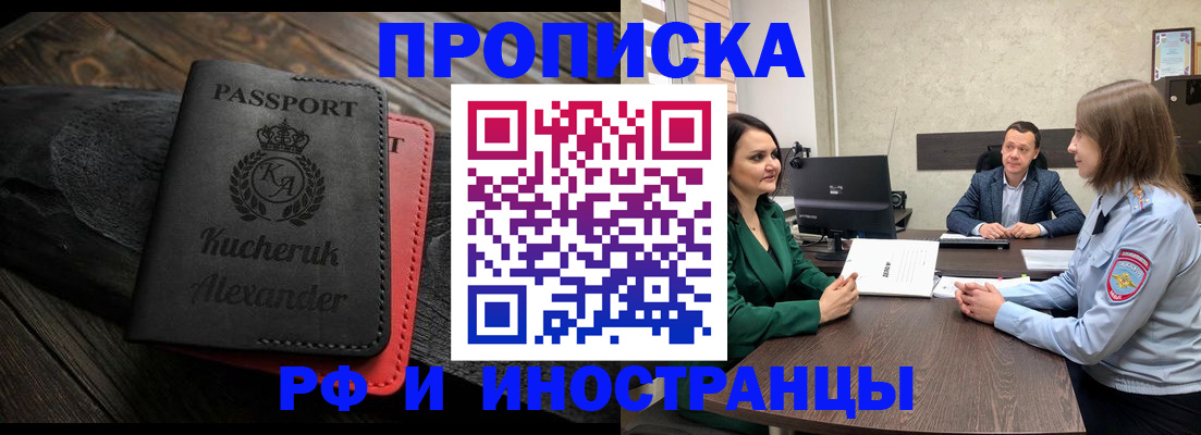 прописка для военкомата в Спасске-Дальнем