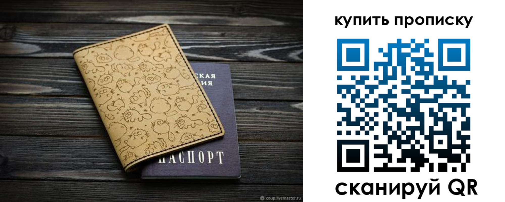 регистрация в Спасске-Дальнем