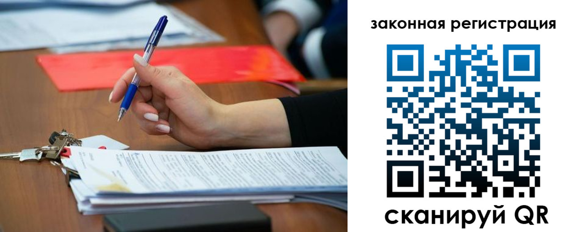 прописка 2025 в Спасске-Дальнем