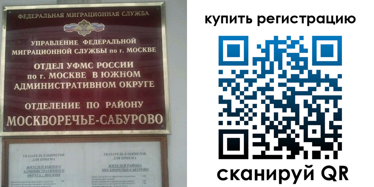 прописка штамп в Спасске-Дальнем