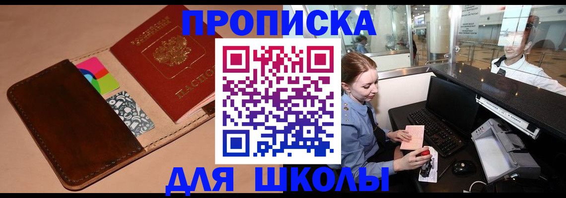 миграционный учет в Спасске-Дальнем