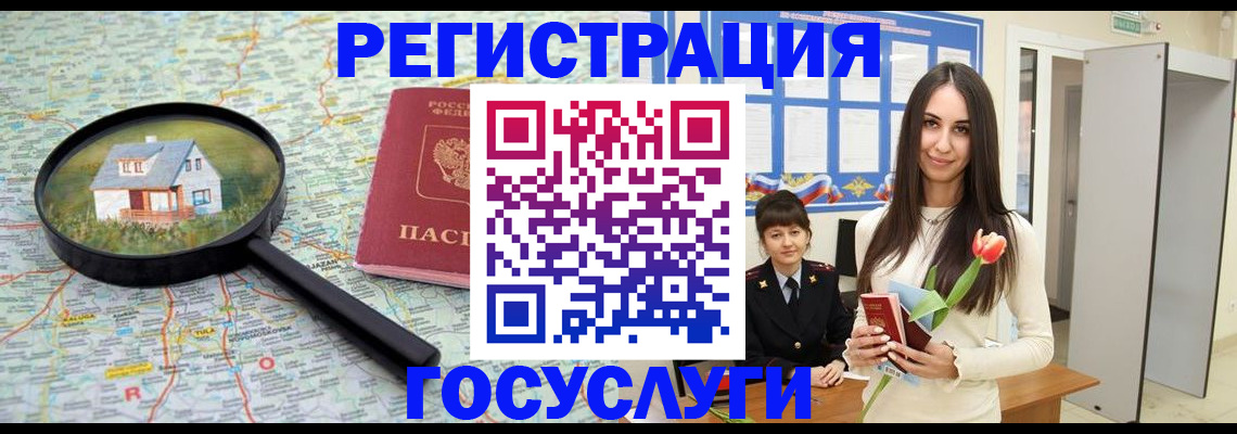 прописка для кредита в Спасске-Дальнем