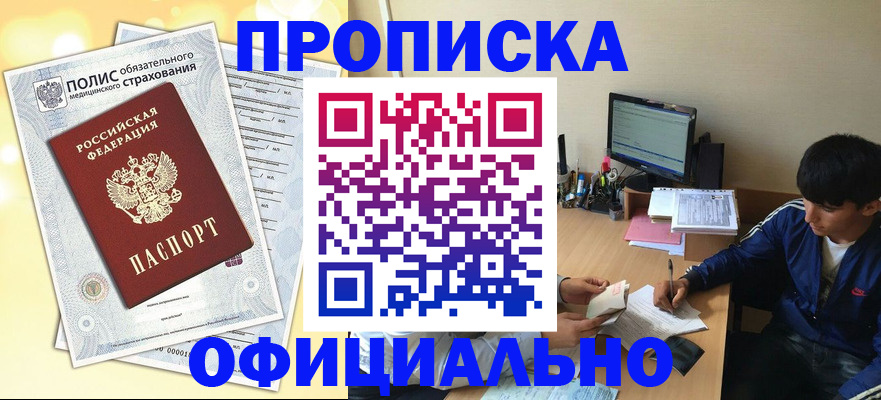 временная регистрация адрес в Спасске-Дальнем