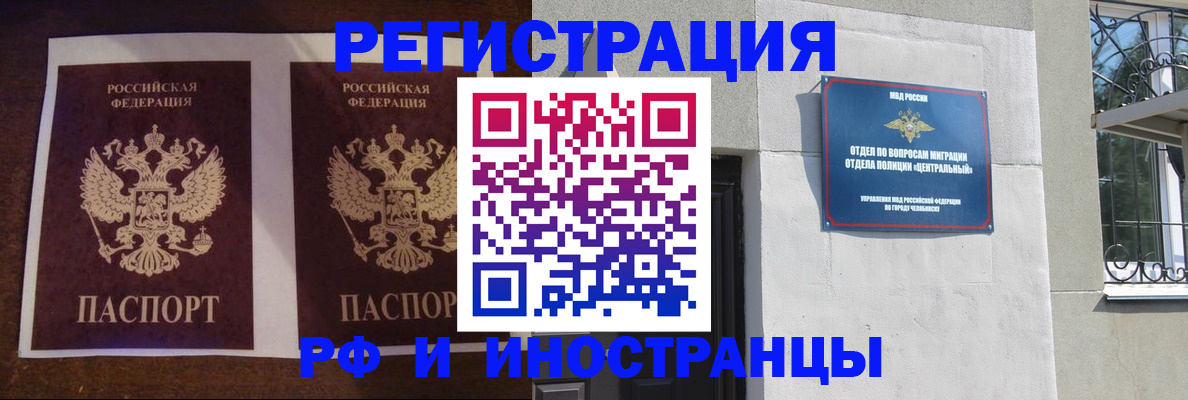временная регистрация в квартире в Спасске-Дальнем